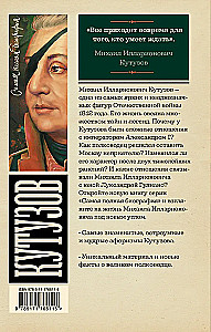 Kutuzov