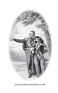 Kutuzov