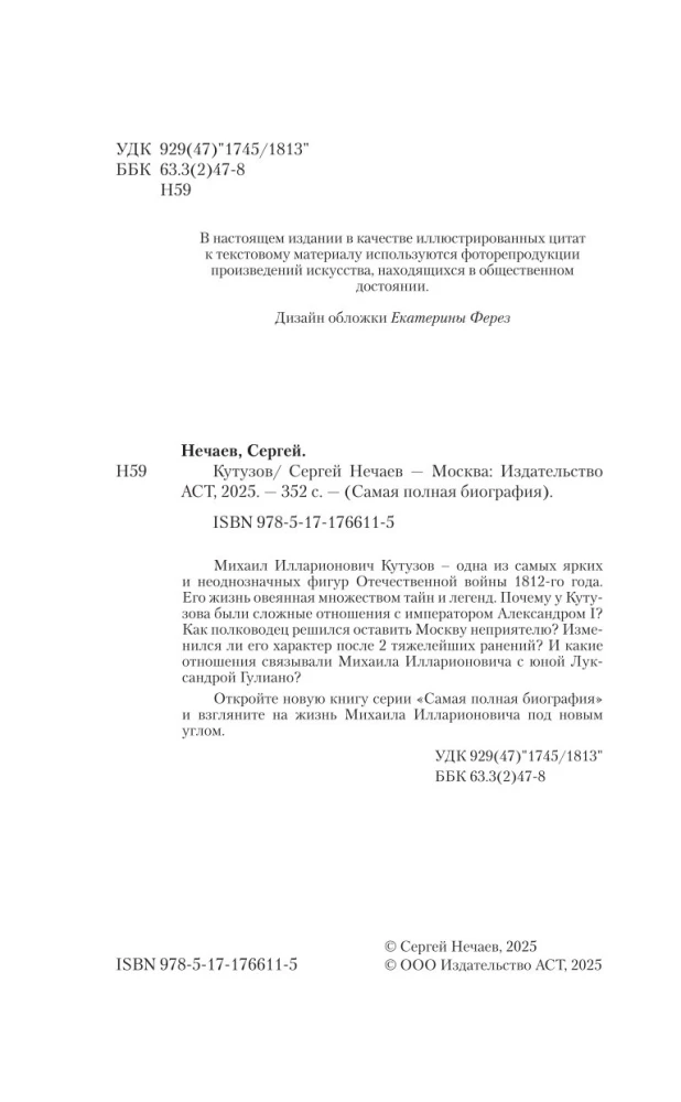 Kutuzov