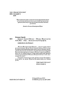 Kutuzov