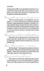 Kutuzov