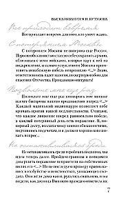 Kutuzov