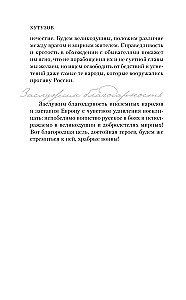 Kutuzov