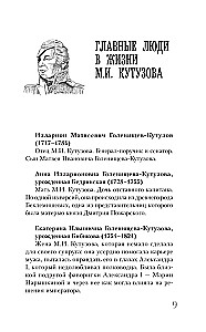 Kutuzov