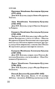 Kutuzov