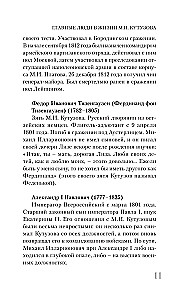 Kutuzov