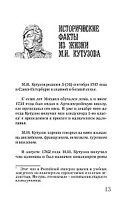 Kutuzov