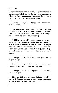 Kutuzov