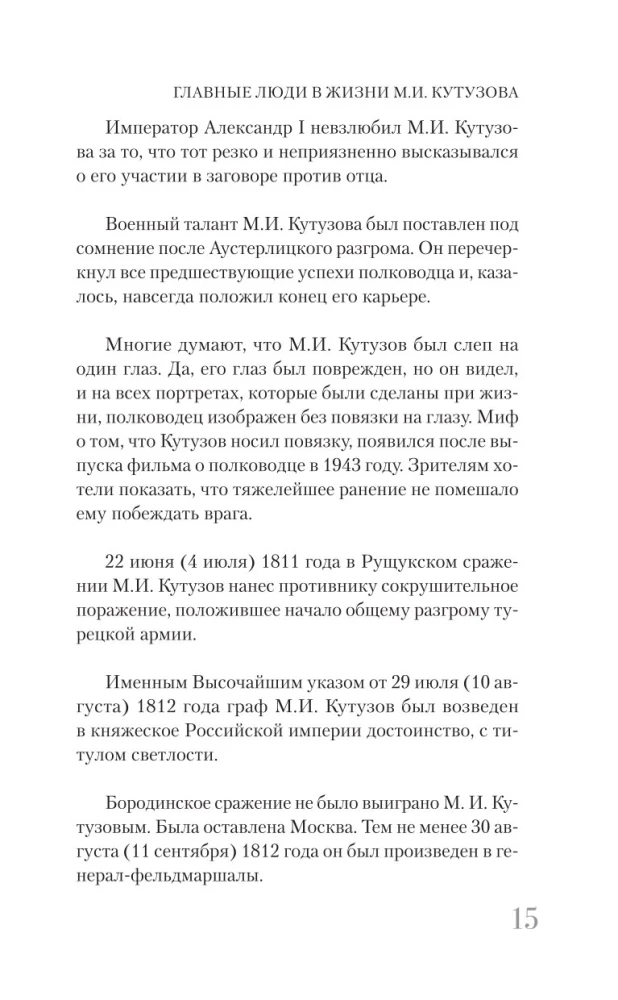 Kutuzov