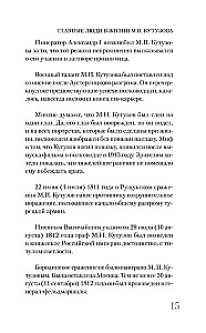 Kutuzov