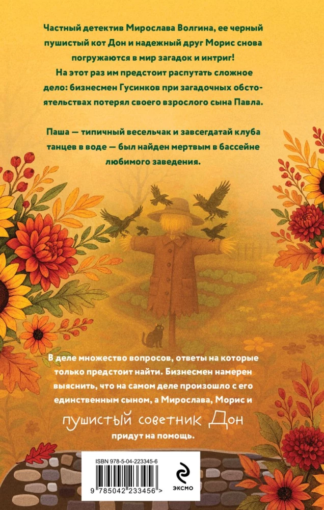 Dejojošie nāriņas