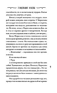 Dejojošie nāriņas