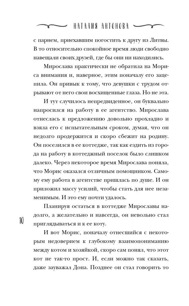Dejojošie nāriņas