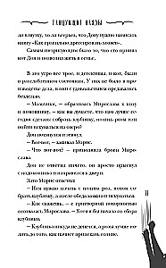 Dejojošie nāriņas