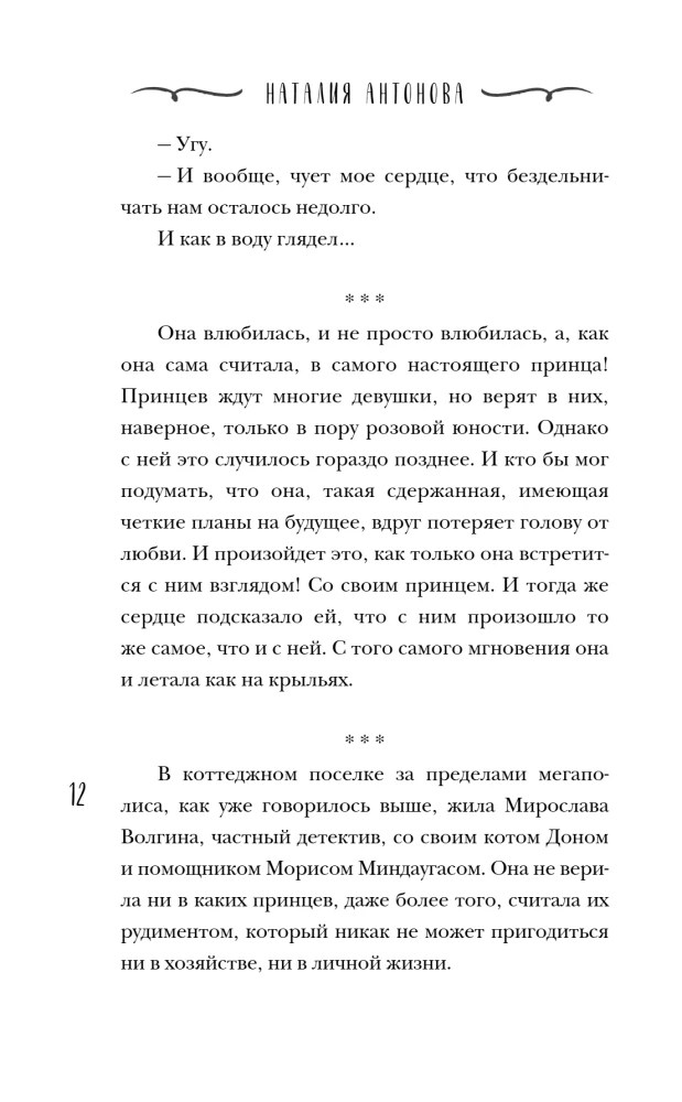 Dejojošie nāriņas