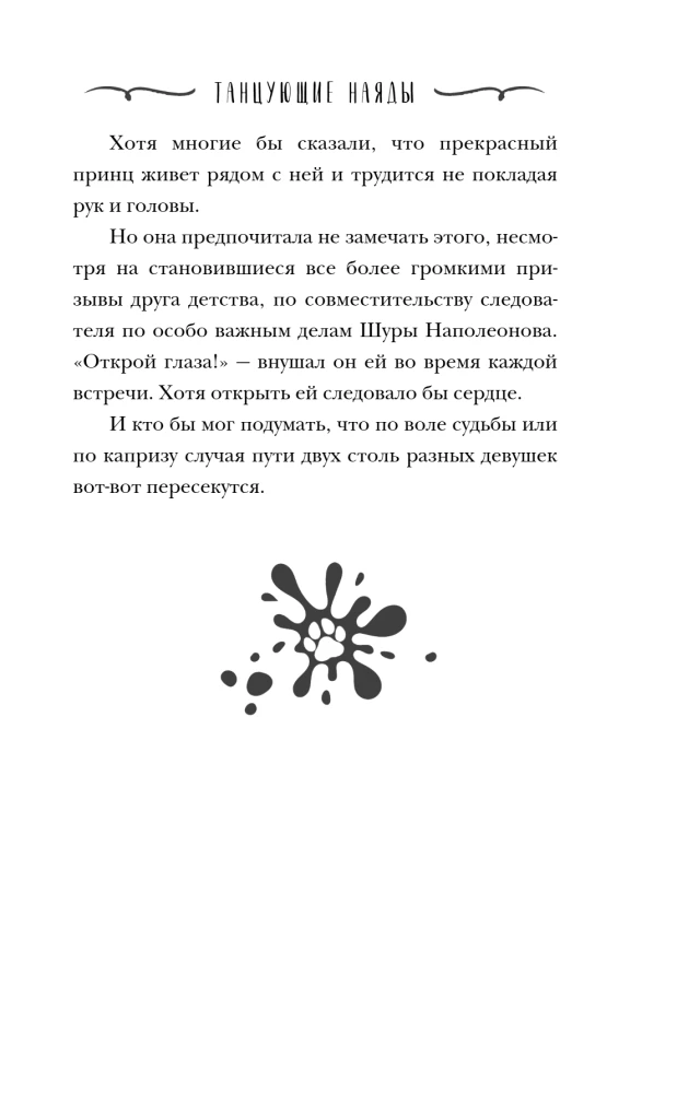 Dejojošie nāriņas