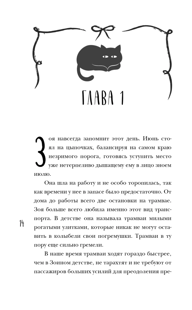 Dejojošie nāriņas
