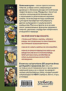 Halal virtuvė. Tradicijos, receptai