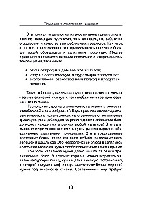 Halal virtuvė. Tradicijos, receptai