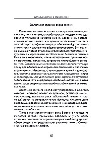 Halal virtuvė. Tradicijos, receptai