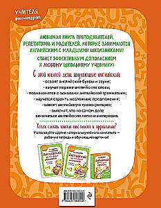 Anglų kalba jaunesniems mokiniams. 2 dalyse. 1 dalis. Vadovėlis + Darbo mini užrašų knygelė