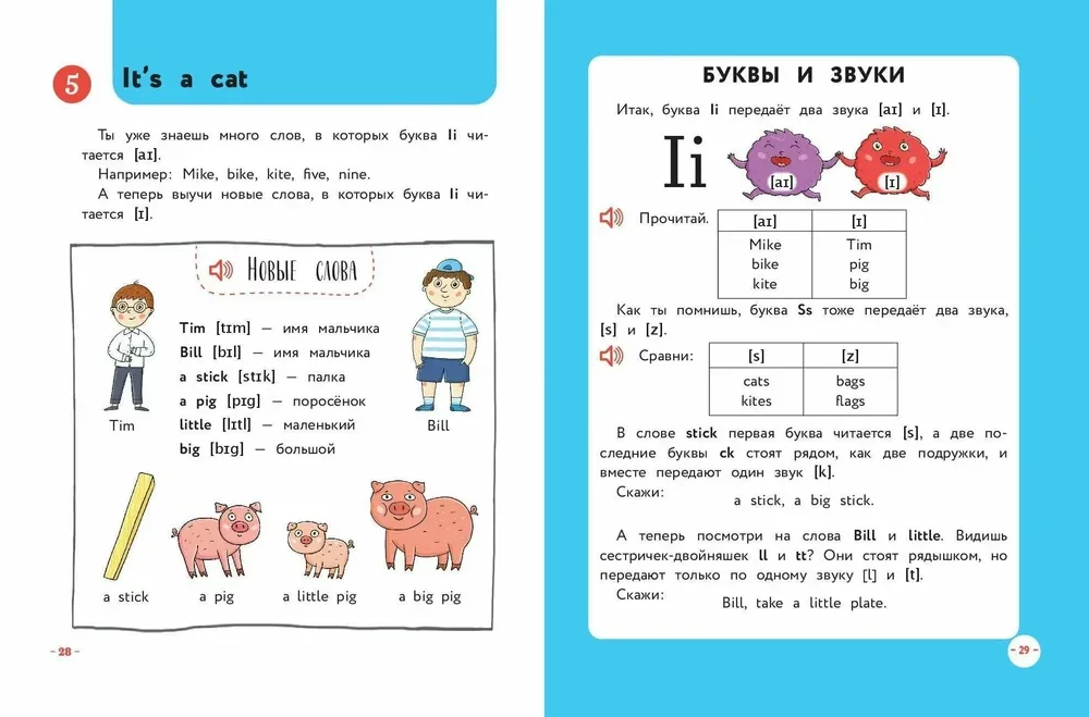 Anglų kalba jaunesniems mokiniams. 2 dalyse. 1 dalis. Vadovėlis + Darbo mini užrašų knygelė