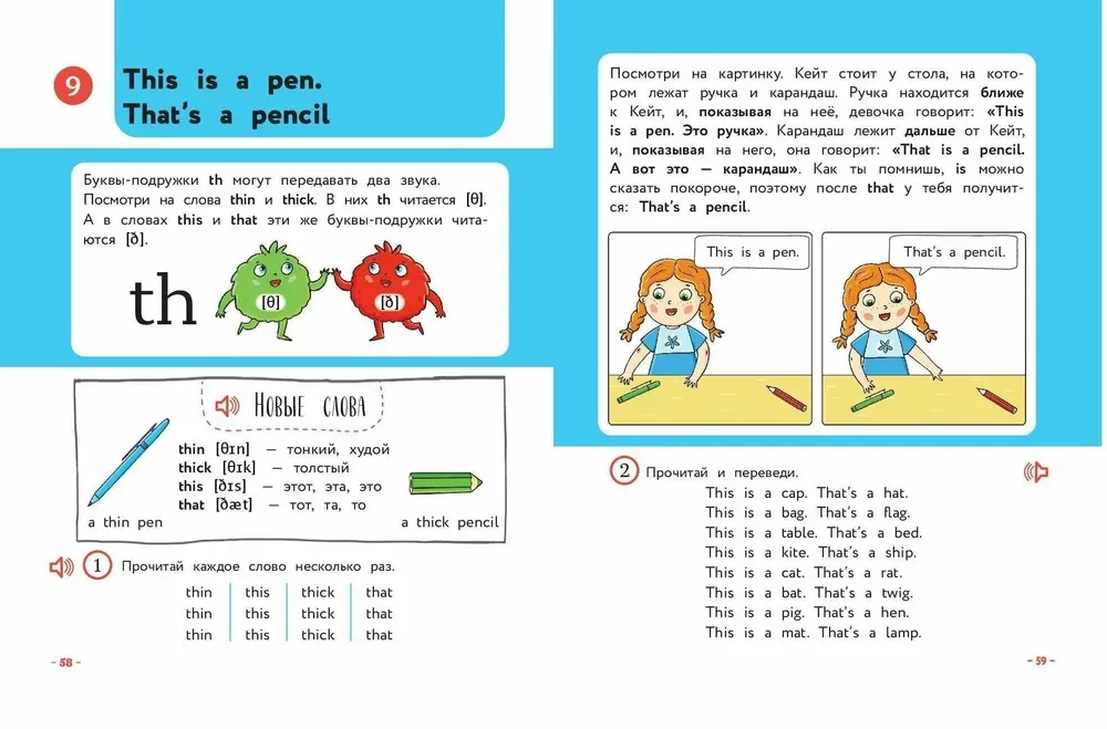 Anglų kalba jaunesniems mokiniams. 2 dalyse. 1 dalis. Vadovėlis + Darbo mini užrašų knygelė