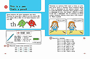 Anglų kalba jaunesniems mokiniams. 2 dalyse. 1 dalis. Vadovėlis + Darbo mini užrašų knygelė