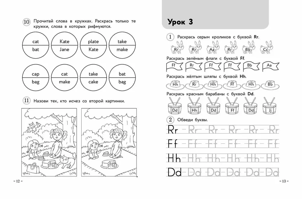 Anglų kalba jaunesniems mokiniams. 2 dalyse. 1 dalis. Vadovėlis + Darbo mini užrašų knygelė