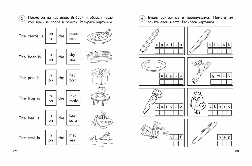 Anglų kalba jaunesniems mokiniams. 2 dalyse. 1 dalis. Vadovėlis + Darbo mini užrašų knygelė