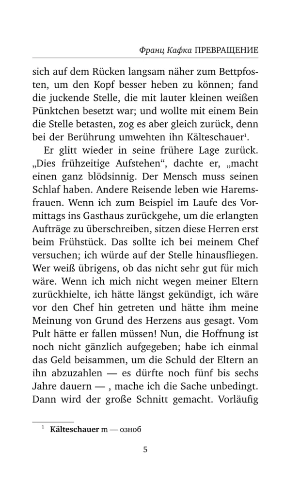 Przemiana = Die Verwandlung. Poziom 4