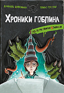 Kroniki goblina. Przewodnik po rysowaniu komiksów
