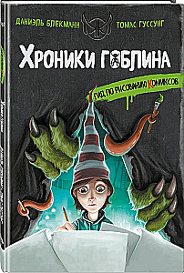 Kroniki goblina. Przewodnik po rysowaniu komiksów