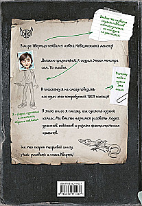 Kroniki goblina. Przewodnik po rysowaniu komiksów