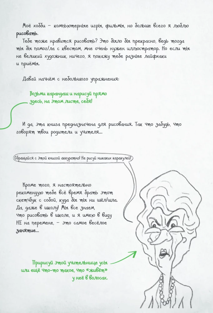 Kroniki goblina. Przewodnik po rysowaniu komiksów