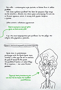 Kroniki goblina. Przewodnik po rysowaniu komiksów