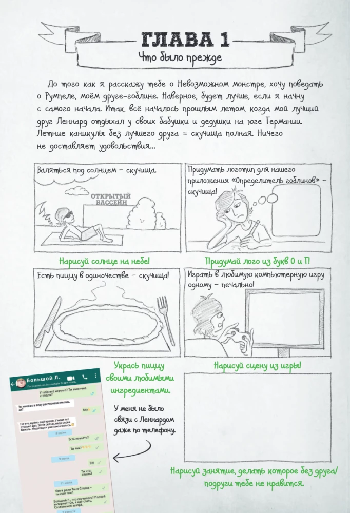 Kroniki goblina. Przewodnik po rysowaniu komiksów