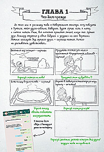 Kroniki goblina. Przewodnik po rysowaniu komiksów