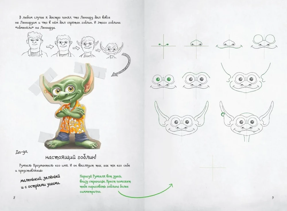Kroniki goblina. Przewodnik po rysowaniu komiksów