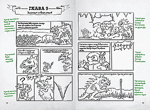 Kroniki goblina. Przewodnik po rysowaniu komiksów