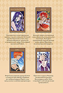 The Song of Sand and Sea. The Pharaoh's Concubine. Volume 1