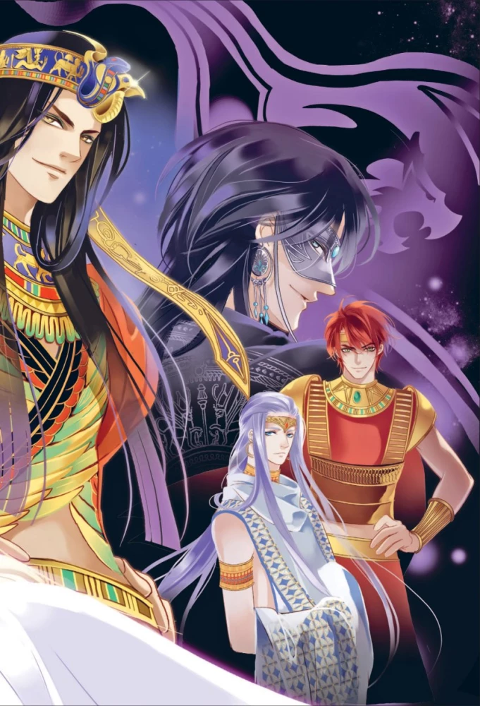 The Song of Sand and Sea. The Pharaoh's Concubine. Volume 1