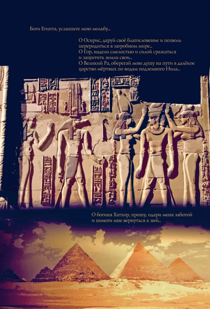 The Song of Sand and Sea. The Pharaoh's Concubine. Volume 1