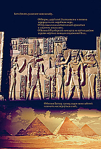 The Song of Sand and Sea. The Pharaoh's Concubine. Volume 1