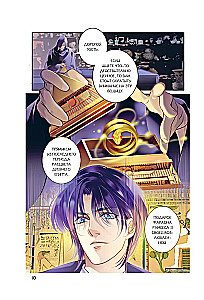 The Song of Sand and Sea. The Pharaoh's Concubine. Volume 1
