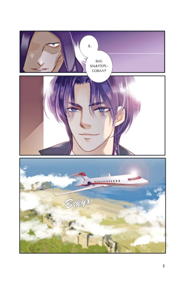 The Song of Sand and Sea. The Pharaoh's Concubine. Volume 1