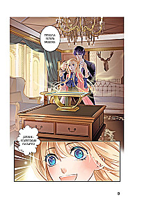 The Song of Sand and Sea. The Pharaoh's Concubine. Volume 1