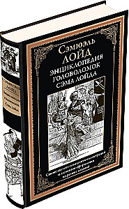 Encyklopedia zagadek Sama Lloyda