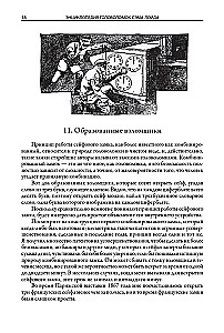 Encyklopedia zagadek Sama Lloyda