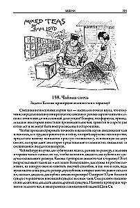 Encyklopedia zagadek Sama Lloyda